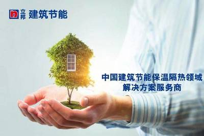 立邦成立建筑節(jié)能事業(yè)部，構(gòu)筑全場(chǎng)景解決方案新藍(lán)圖
